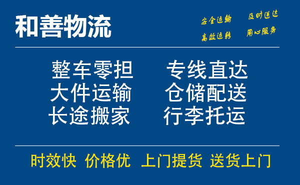 谢通门电瓶车托运常熟到谢通门搬家物流公司电瓶车行李空调运输-专线直达